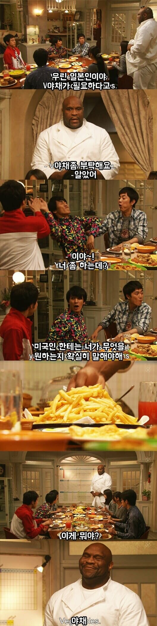 우린 일본인이야 !! 야채가 필요해 !!_1.jpg