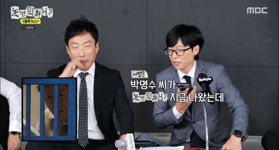 [놀면뭐하니] 박명수가 놀면뭐하니 게스트로 나왔다는 소식에 정준하 반응_1.jpg