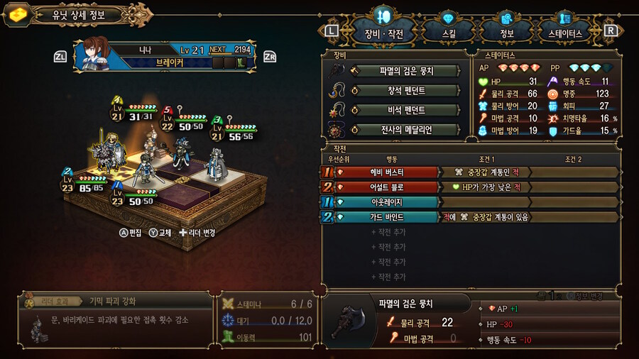 엘프마을 들어가기전에 사용 중인 파티조합입니다!_5.jpg