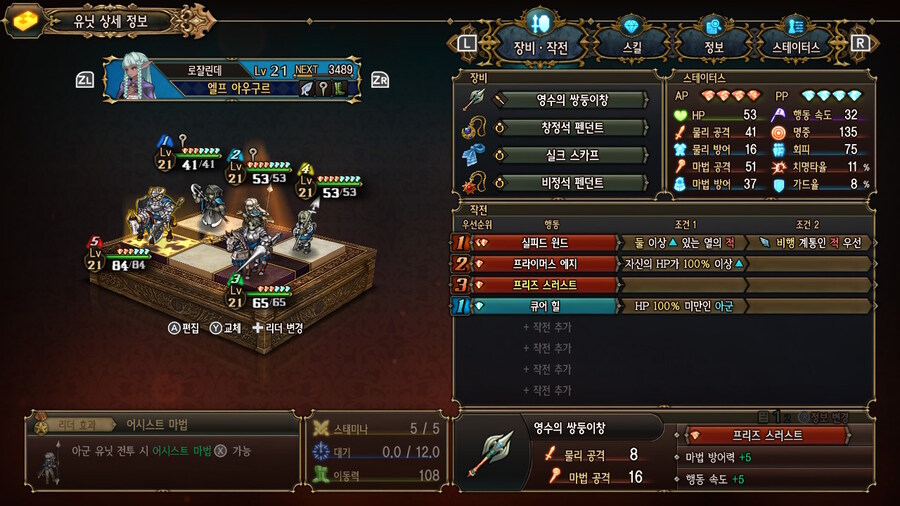 엘프마을 들어가기전에 사용 중인 파티조합입니다!_11.jpg