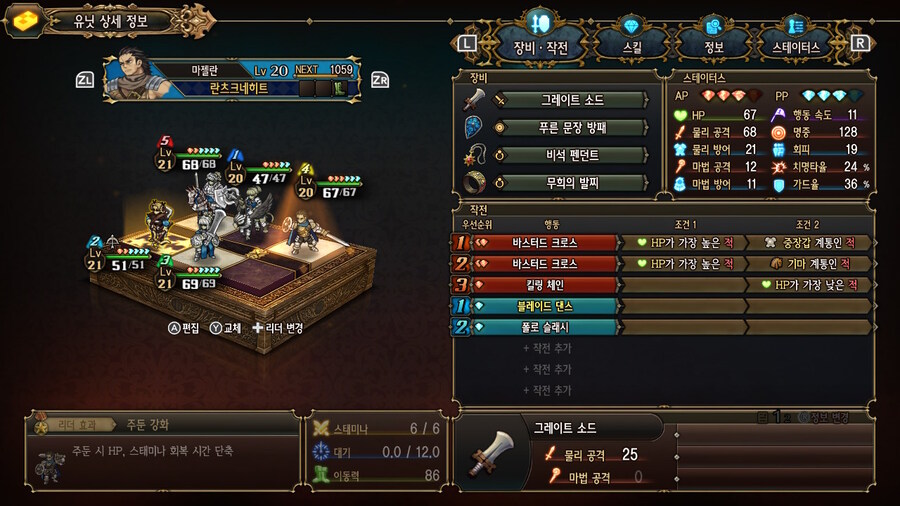 엘프마을 들어가기전에 사용 중인 파티조합입니다!_23.jpg