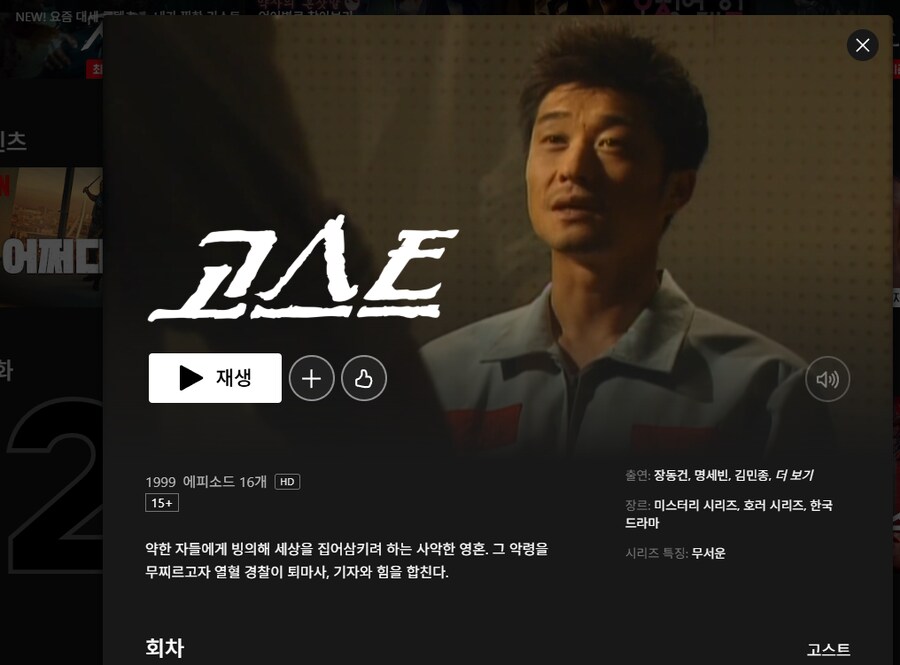 넷플 모야 이게_1.png
