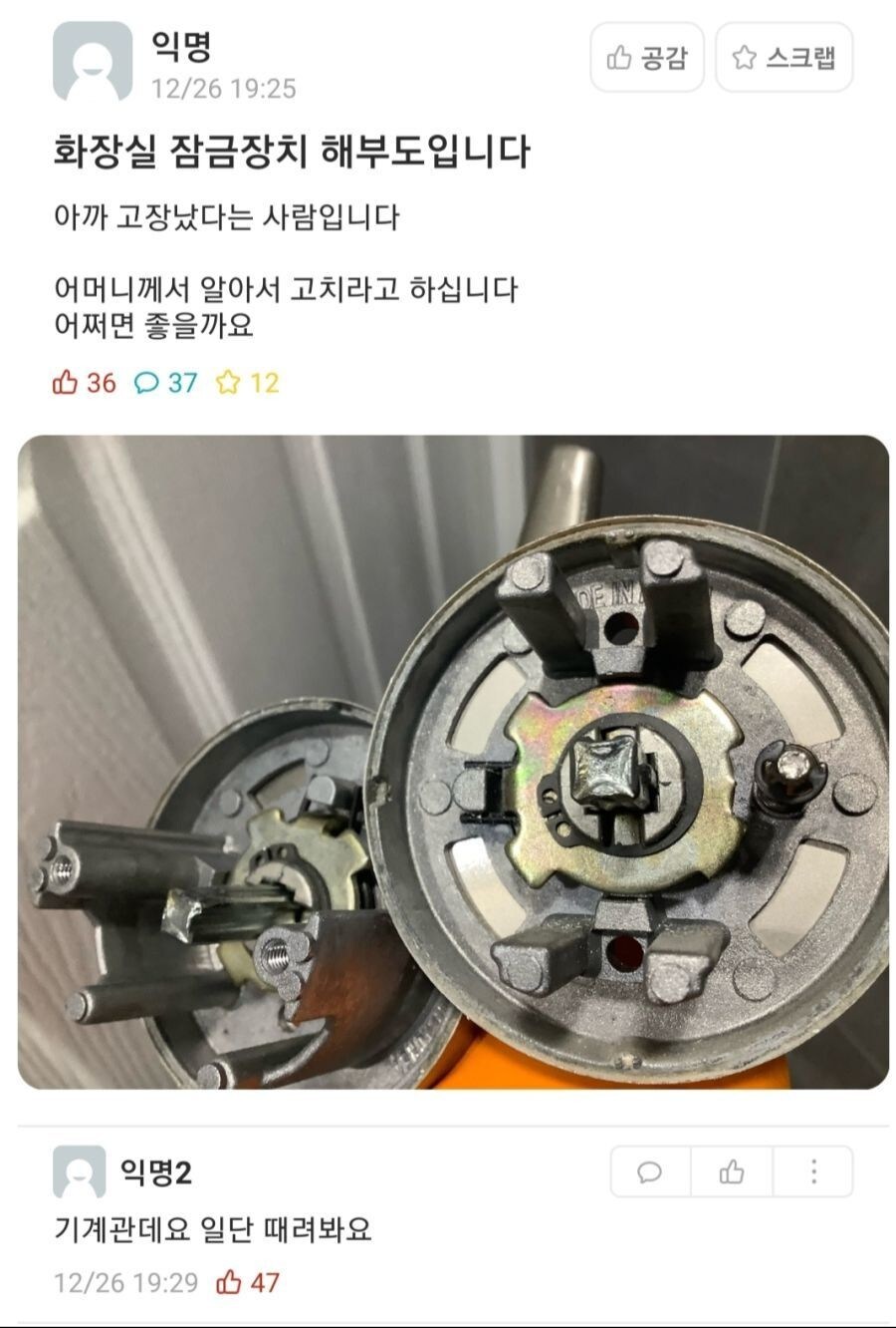 기계과 삼인방_1.jpg