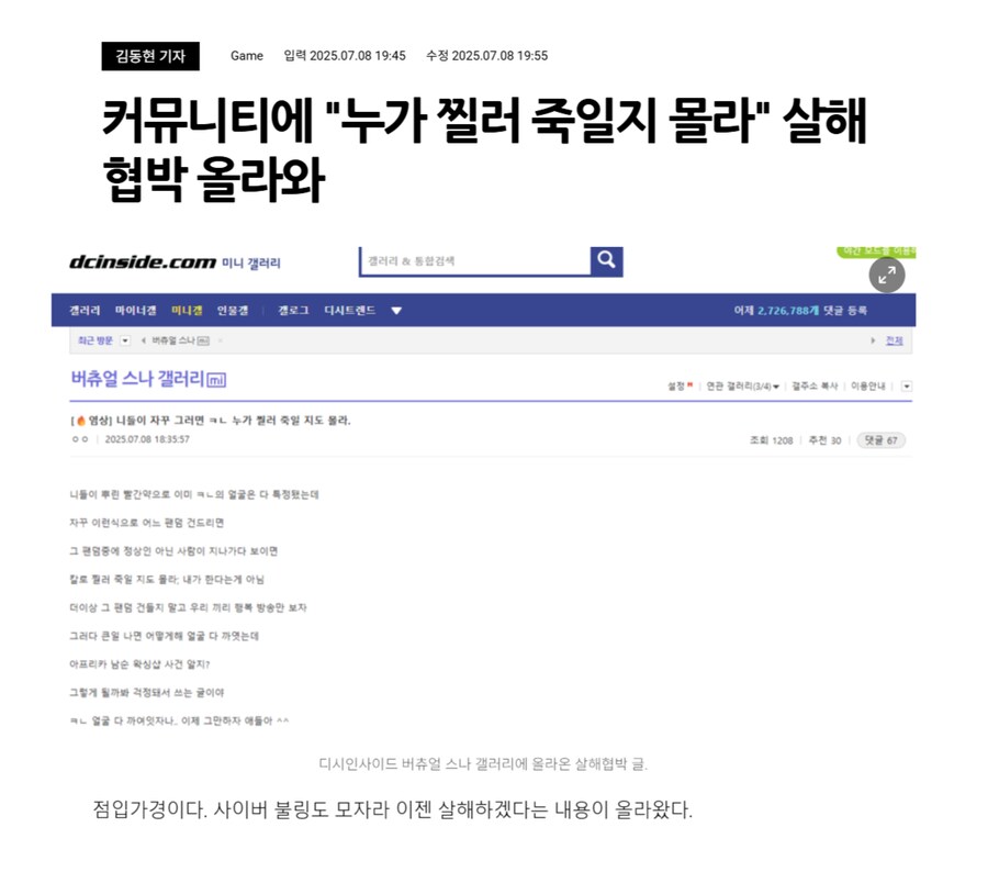 ㅇㅇㄱ) '그 팬덤'은 노래 떡밥 돌아갈때 오히려 좋아해야지_1.png