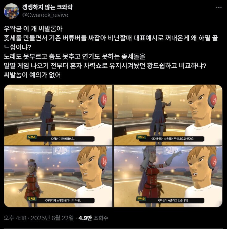 ㅇㅇㄱ)전에도 말했지만 노래 실력으로 까는 건_3.jpg