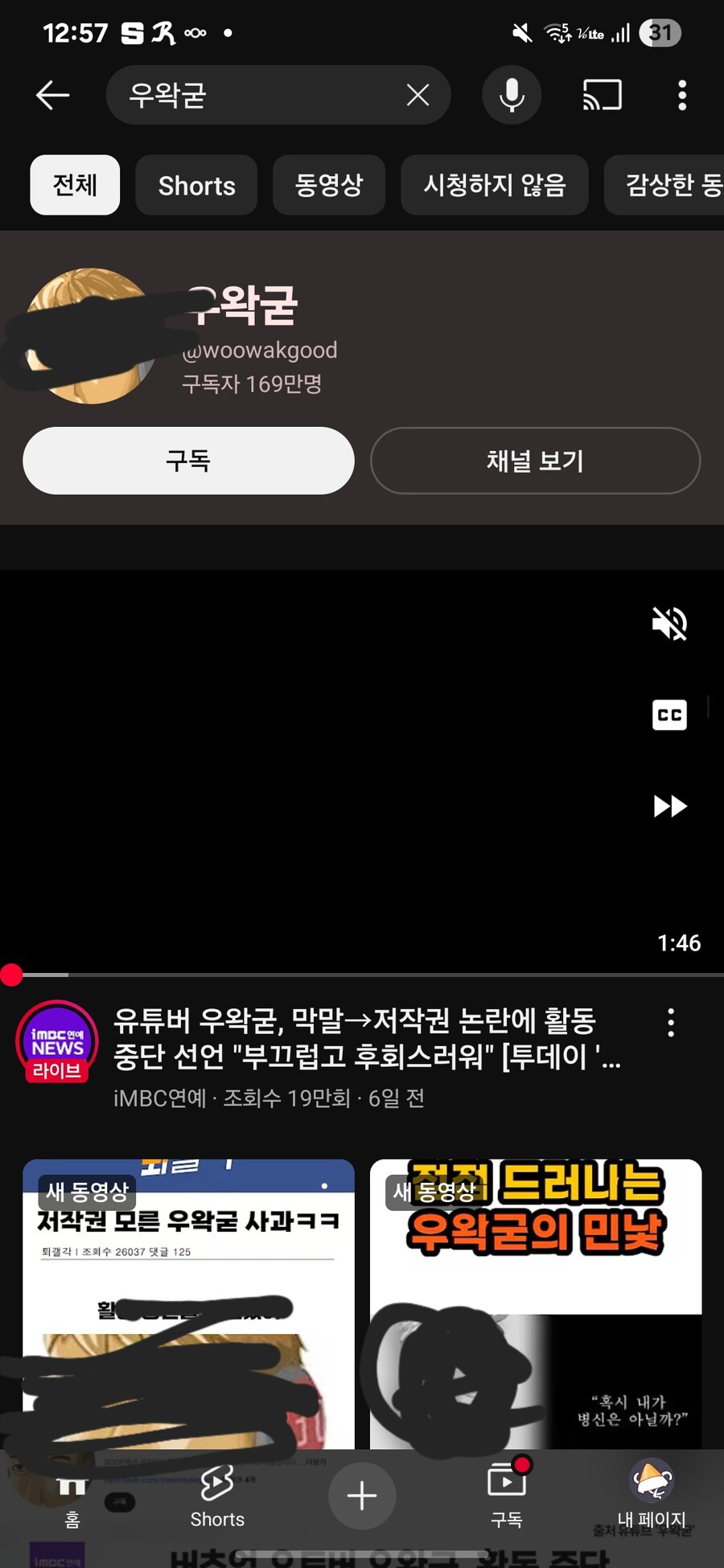 ㅇㅇㄱ은 자기채널외의 클립이아예없나?_1.jpg