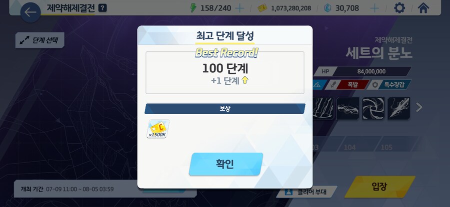 블루아카)제결전 숙제 끗_1.png