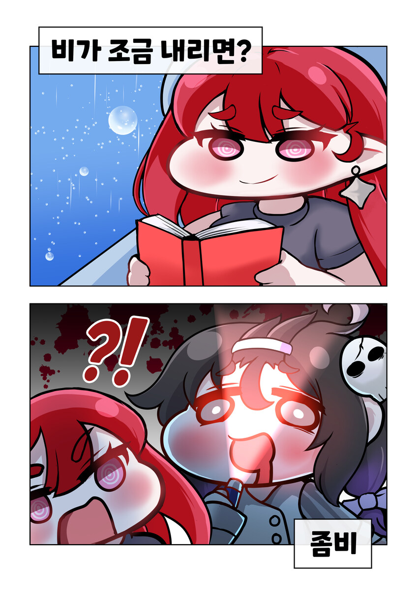 [트릭컬] 깔깔호호 사제님 유머집 16~20장_1.jpg