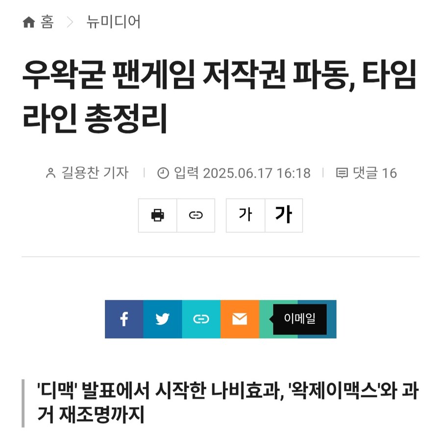 ㅇㅇㄱ) ㄹㅇ 노래실력으로 까는 건 본질을 흐리는 거지 ㅋㅋㅋ_6.jpg