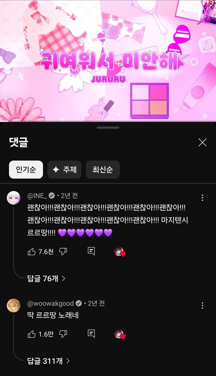 ㅇㅇㄱ) ??? : 아 너네도 이파리랑 마찬가지라고!!!_5.jpg