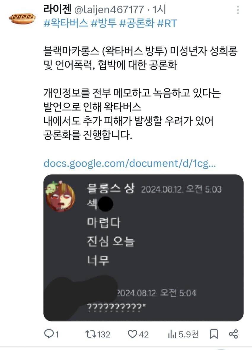ㅇㅇㄱ) ㄹㅇ 노래실력으로 까는 건 본질을 흐리는 거지 ㅋㅋㅋ_7.jpg