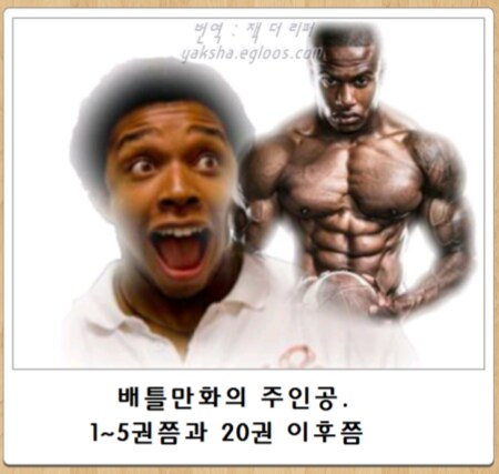 개그 배틀만화 표지_1.png