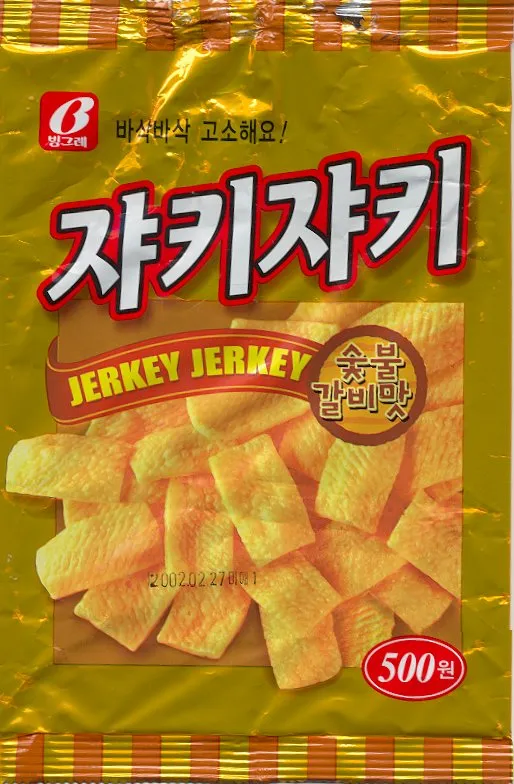 8X면생 물가 체감하면 난 이거_1.webp