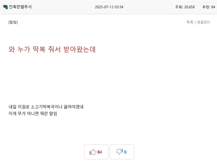 복숭아는 물복이 진리라는것이 증명된 사례 .jpg_1.png