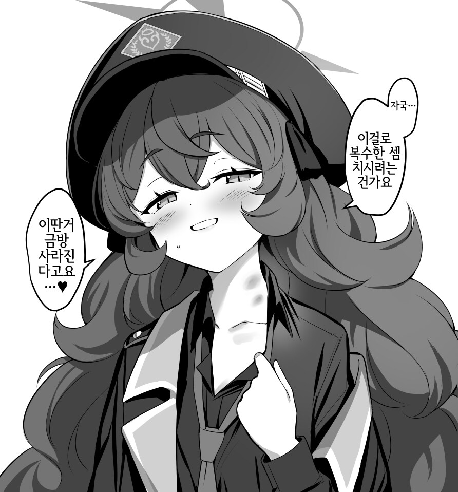 블루아카) 모기 물린 이로하_1.jpg