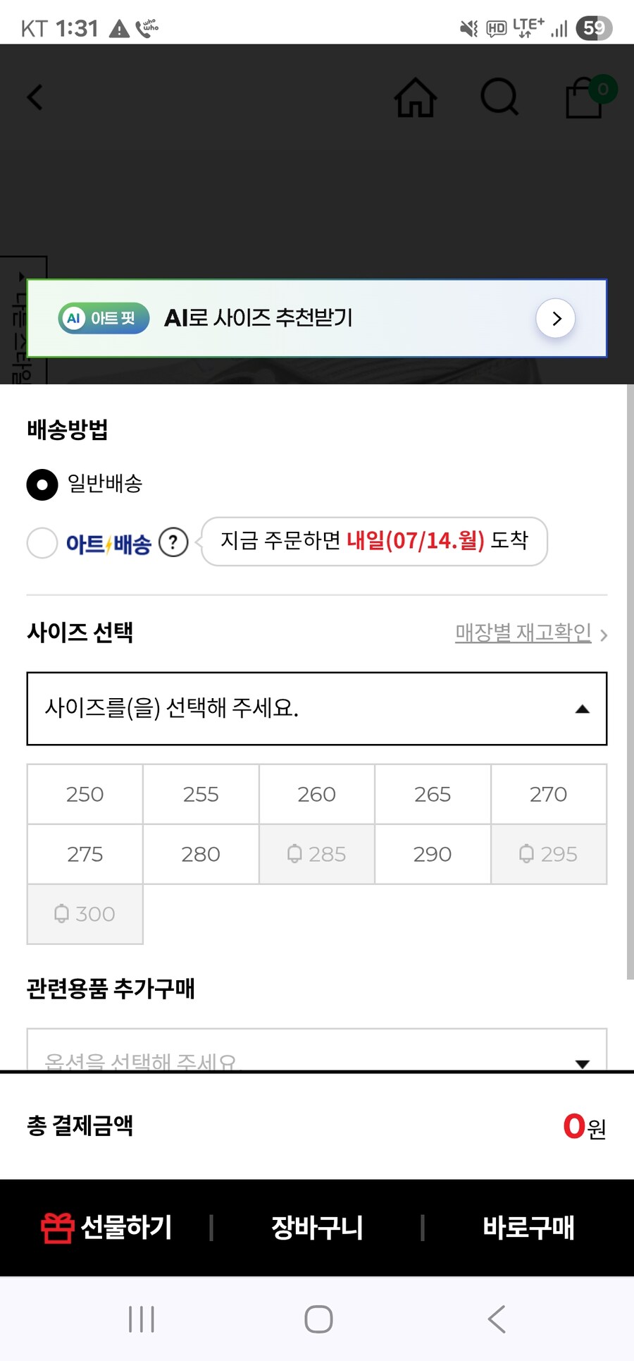 [ABC 마트] 써코니 허리케인 24 109,000원_2.jpg