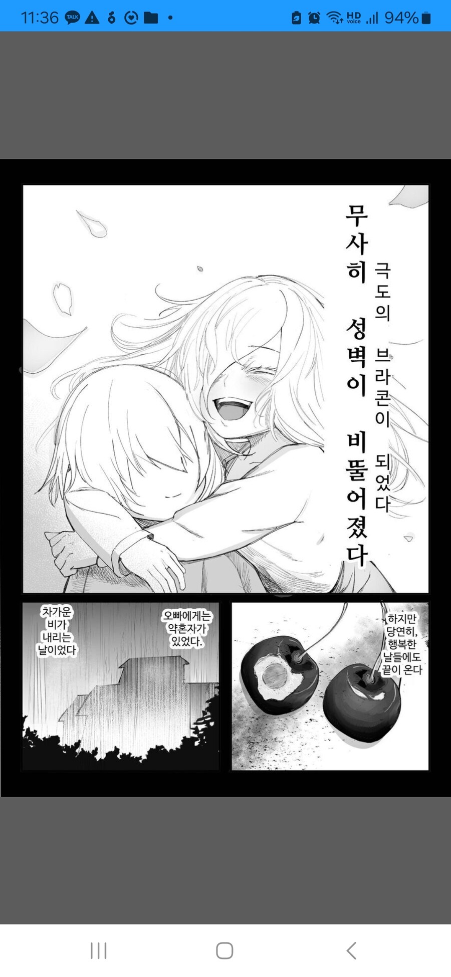 이별을 받아들이는 브라콘_3.jpg