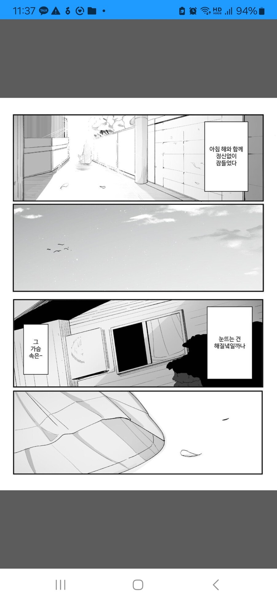 이별을 받아들이는 브라콘_5.jpg