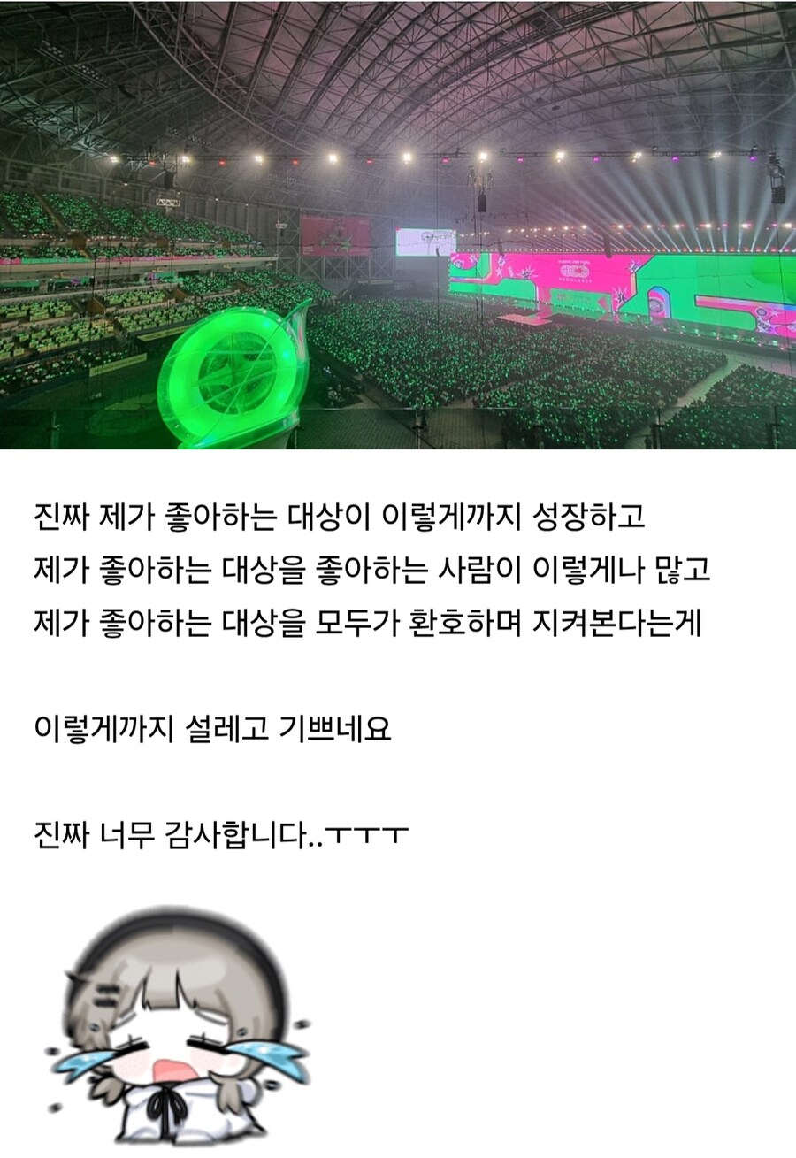 ㅇㅇㄱ) ㅇㅅㄷ 콘서트 당시 어느 팬의 반응_1.jpg