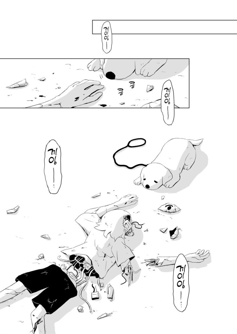 혼자 로봇이 아닌 강아지 만화_5.png