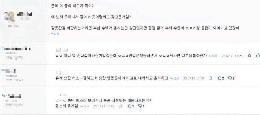 ㅇㅇㄱ) ???: : 저희도 슬프니 괴롭히지 말아주세요_1.jpg