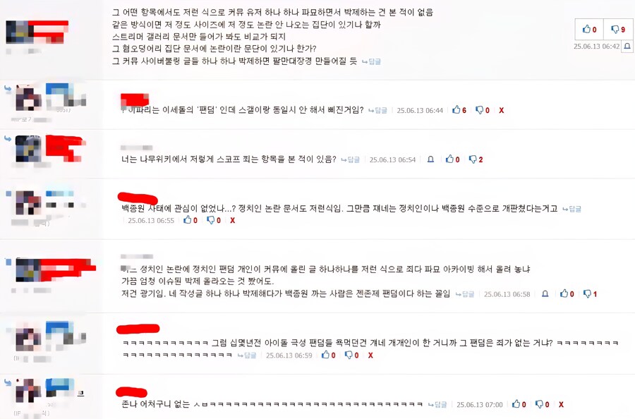 ㅇㅇㄱ) ???: : 저희도 슬프니 괴롭히지 말아주세요_2.jpg