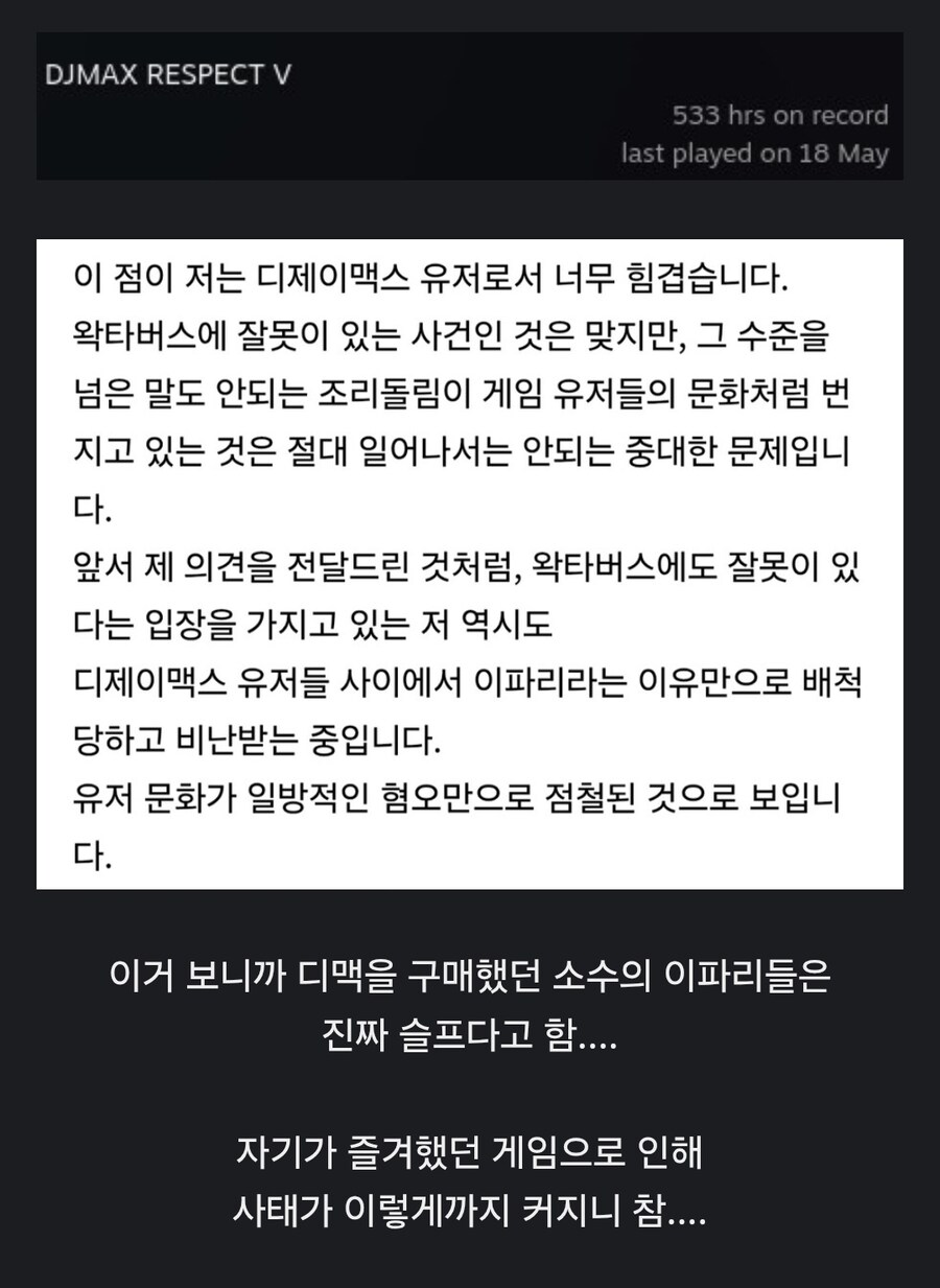 ㅇㅇㄱ) ???: : 저희도 슬프니 괴롭히지 말아주세요_3.jpg