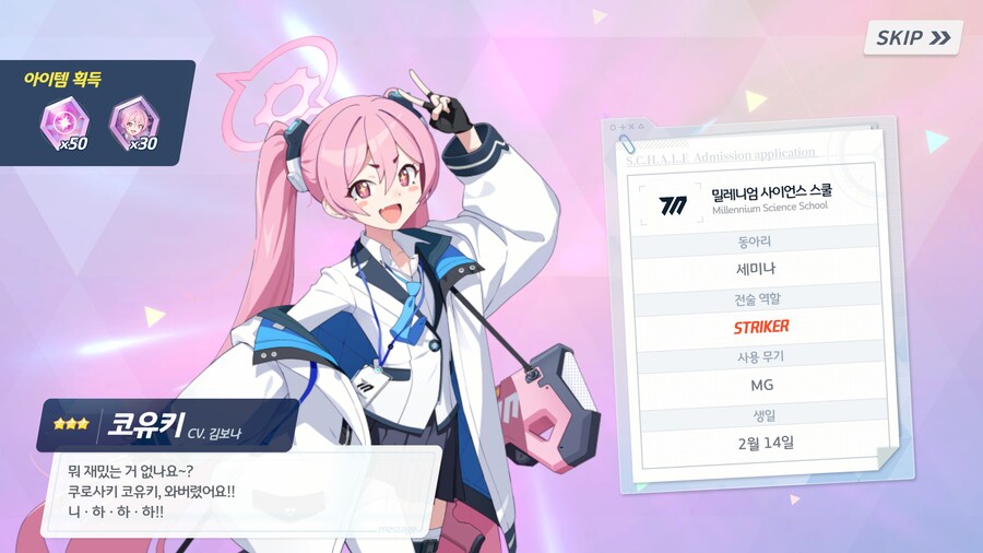 블루아카)씨!팔년아!_1.jpg