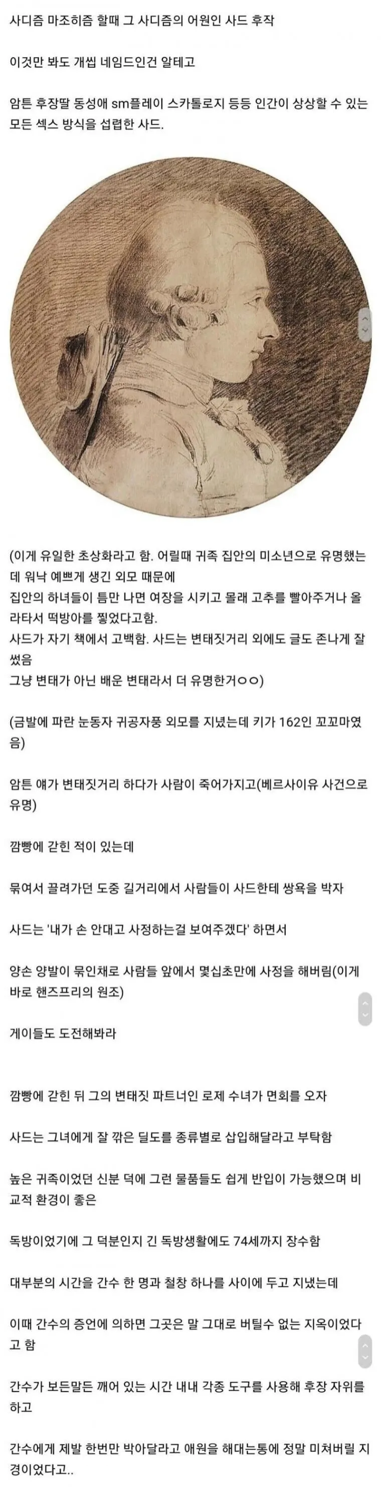 역사상 최고의 변태였던 사람_1.webp
