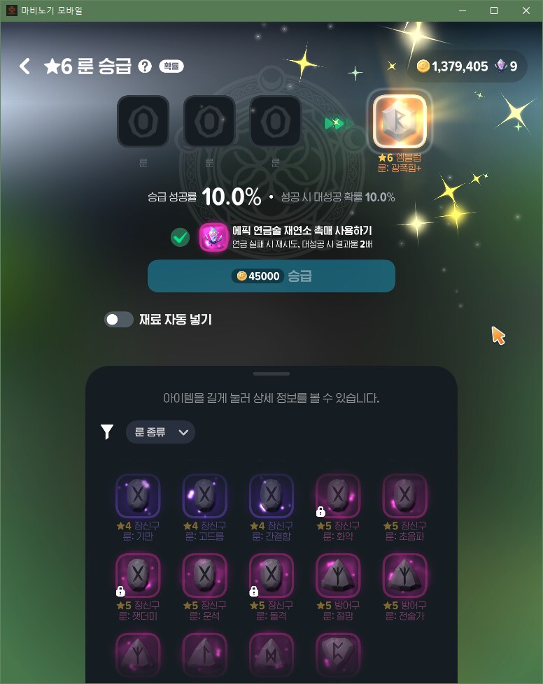 마비m) 간다 엠블렘 합성!!!!!_2.png