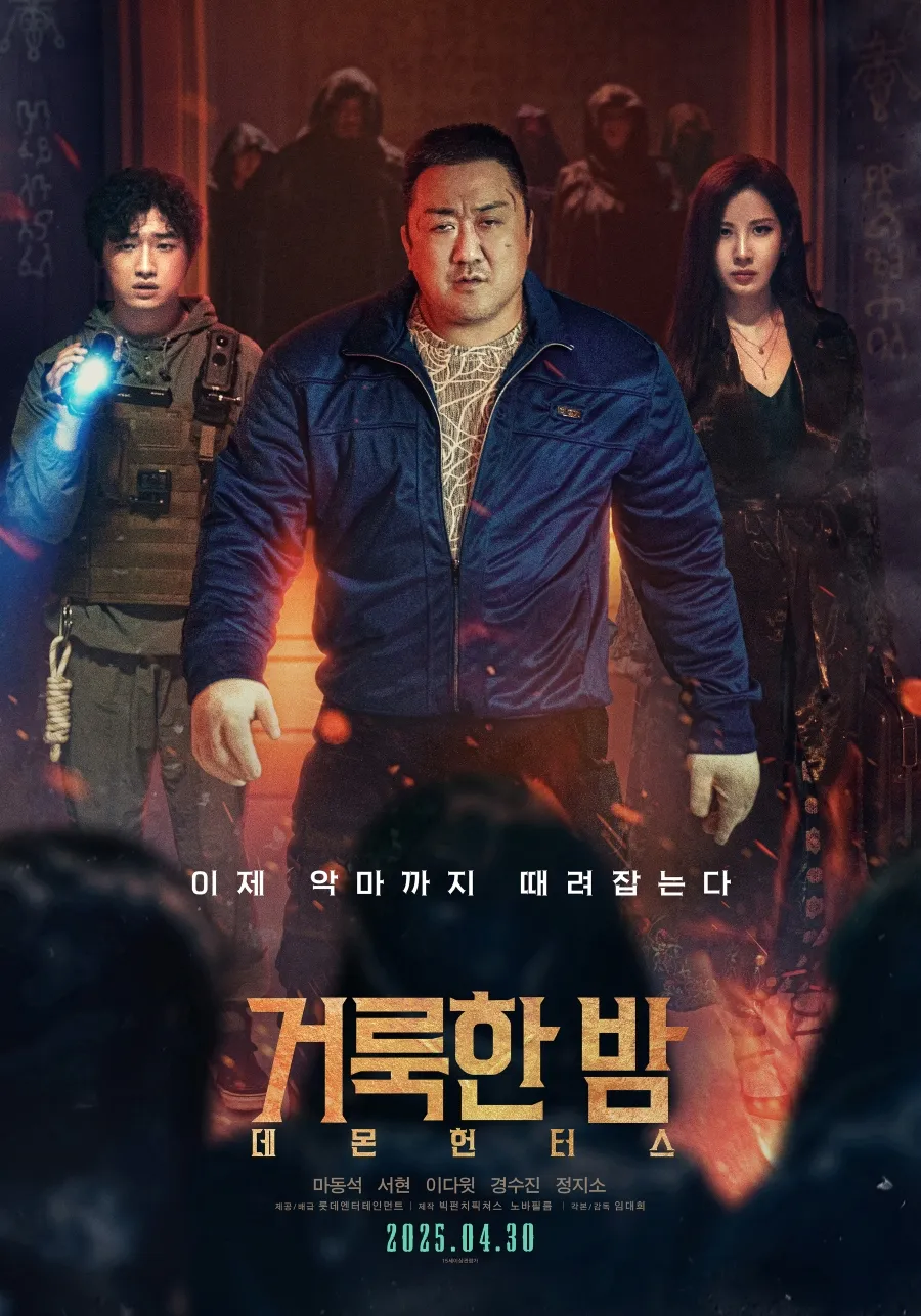 유게이들도 데몬헌터스 봤구나_1.webp