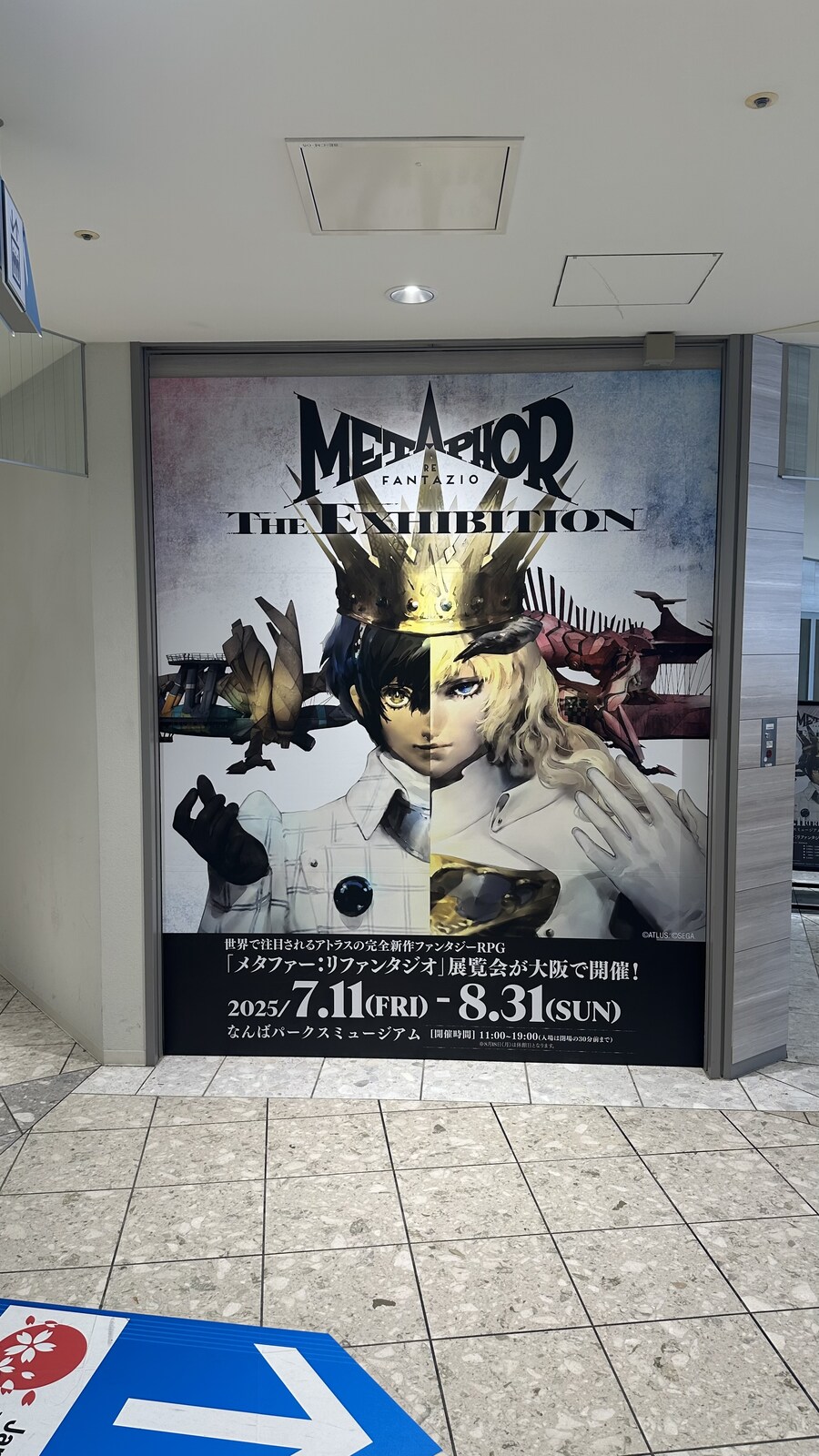 난바 메타포:리판타지오전_1.jpg