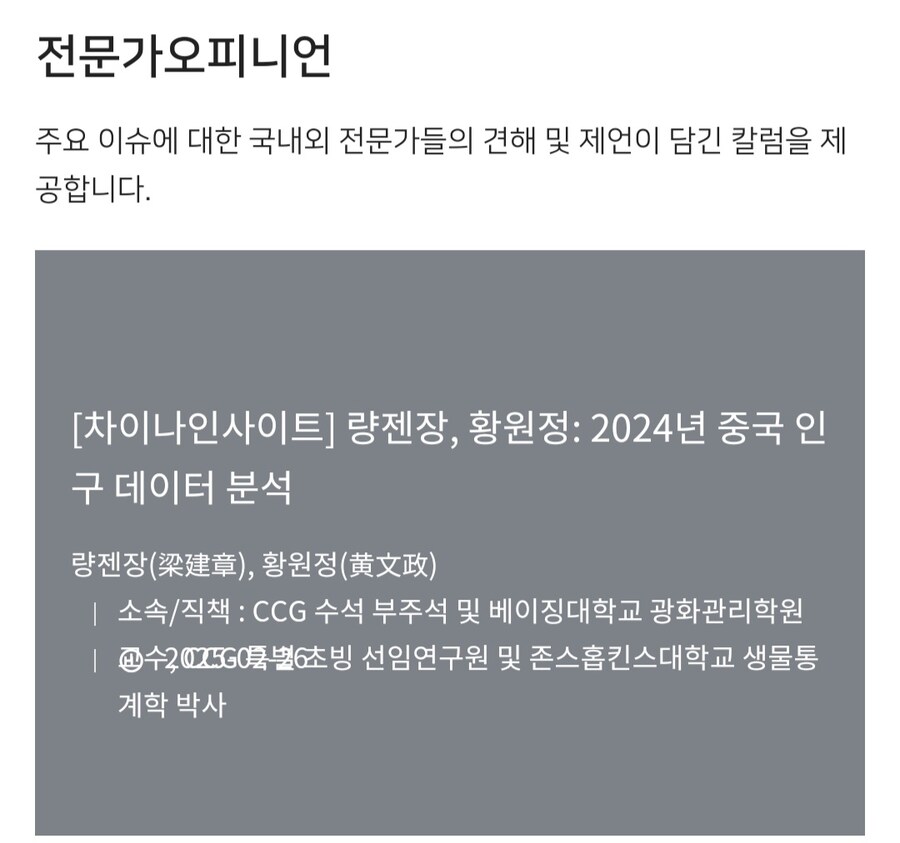 의외로 저출산이 심각한 나라_2.jpg