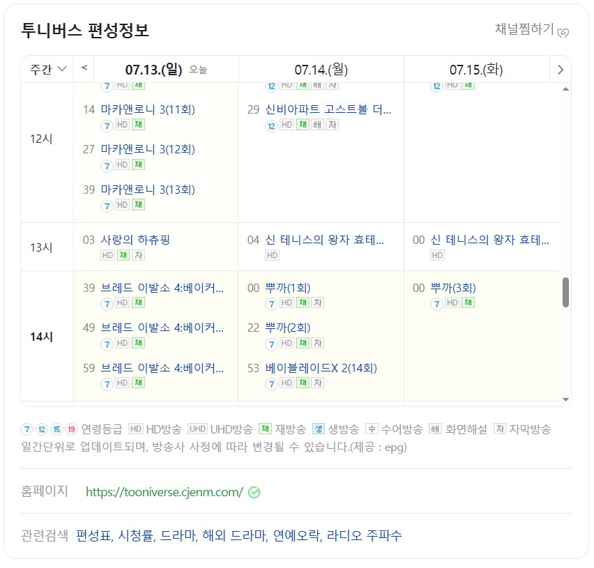 [투니버스] 신 테니스의 왕자 효테이 vs 릿카이 : 게임 오브 퓨처 방영 예정_1.png