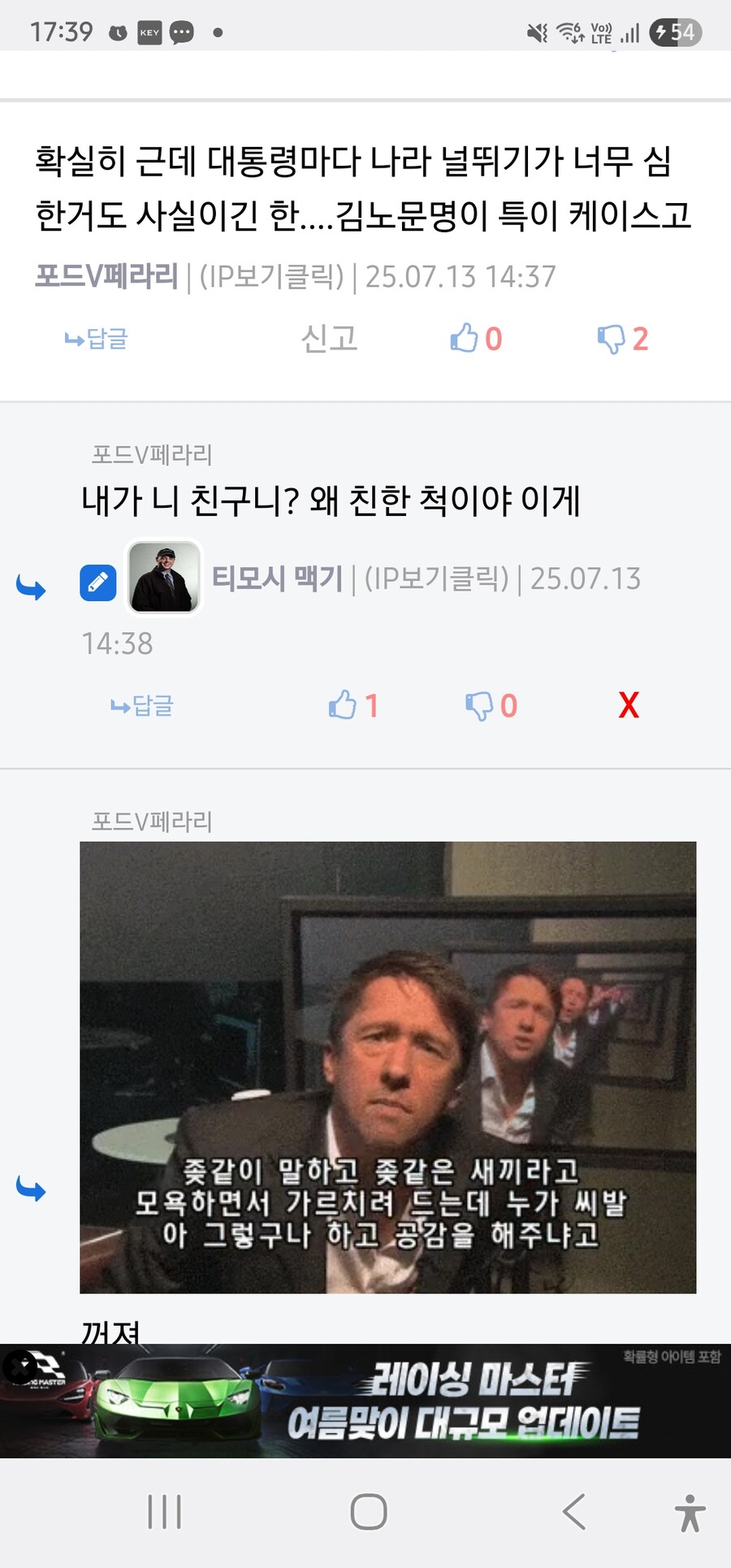 포드 새끼야 내가 너 친구도 아닌데 왜 친한 척이야_1.jpg