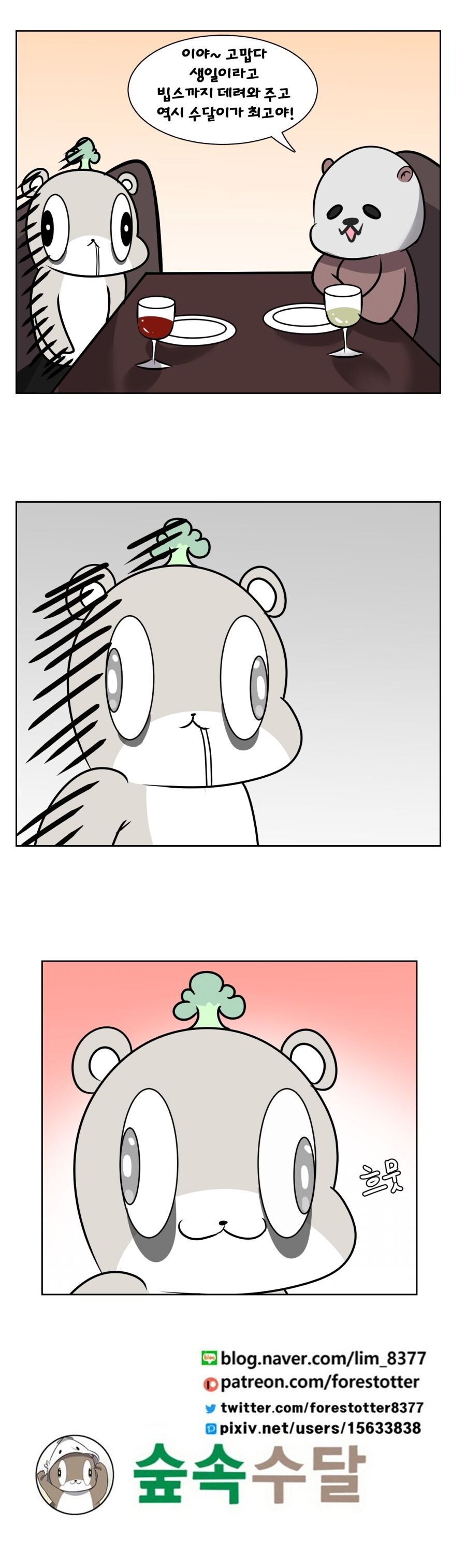 돈 없는 작가가 커미션하는 만화_3.jpg