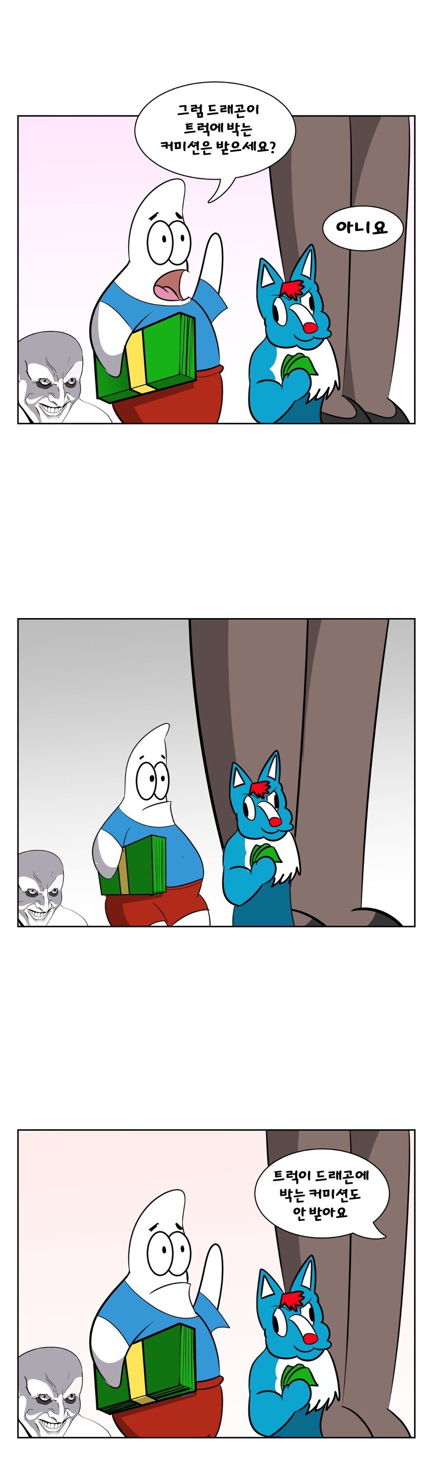 돈 없는 작가가 커미션하는 만화_5.jpg