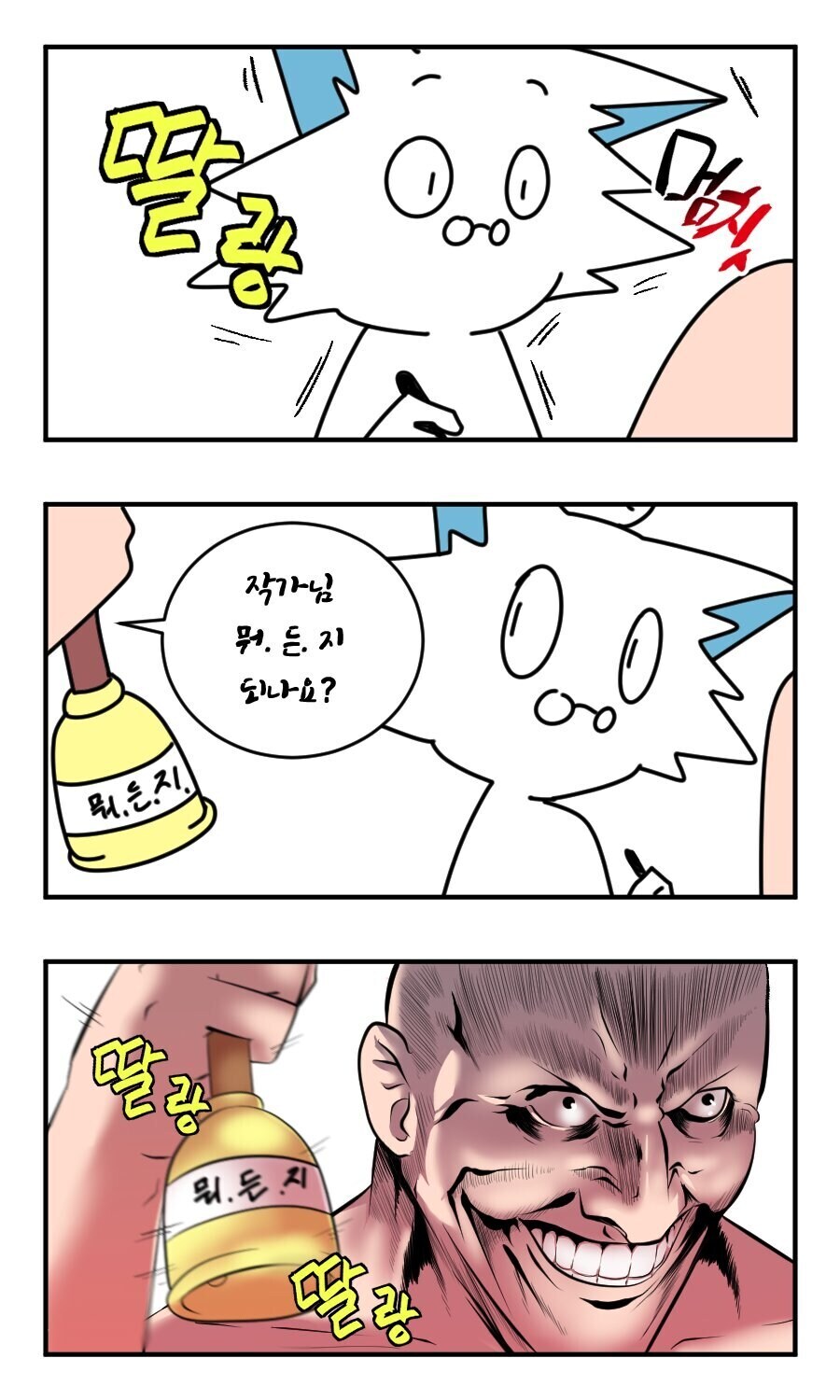 돈 없는 작가가 커미션하는 만화_13.jpg