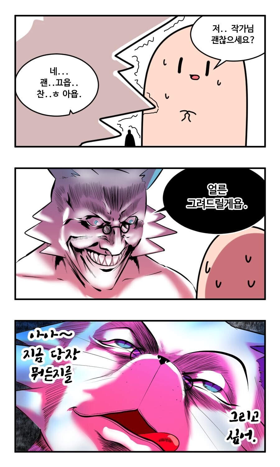 돈 없는 작가가 커미션하는 만화_15.jpg