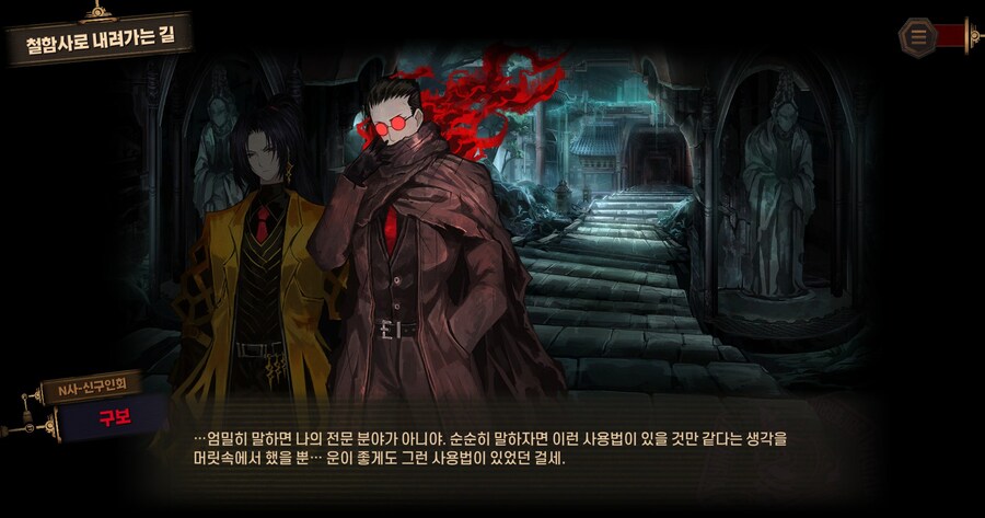 림버스) 8장] 구트와 가트 ㅋㅋㅋㅋ_8.jpg