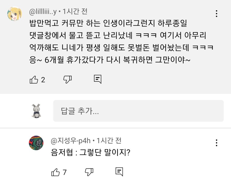 ㅇㅇㄱ)??? : 우리형이 너네들보다 돈 많음.jpg