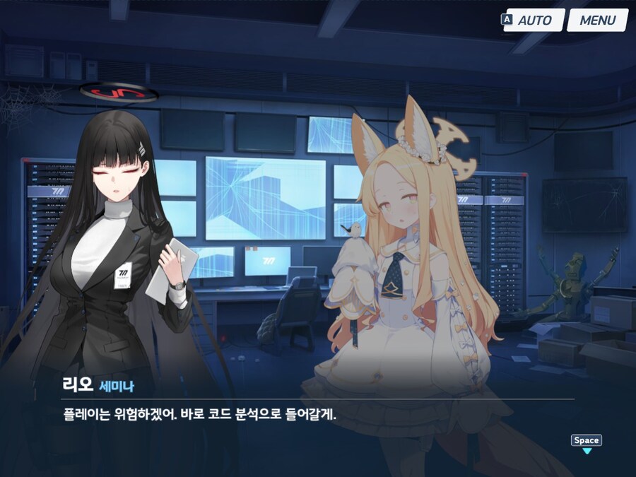 블루아카) ?? : 제가 감정조절도 못할것같나요?_10.jpg