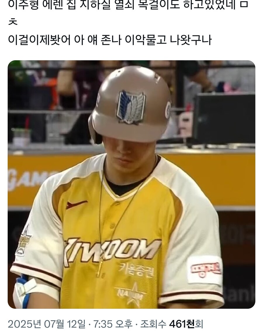 KBO) "쟤좀봐 일반인이 씹덕 코스프레한다ㅋㅋㅋ"_1.jpg