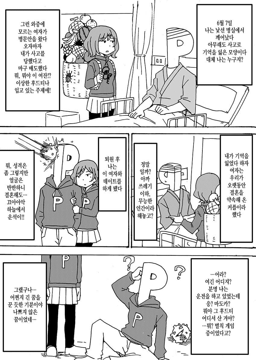 이상한 후드티 마도카의 기묘한 아이돌생활.manhwa_12.jpg