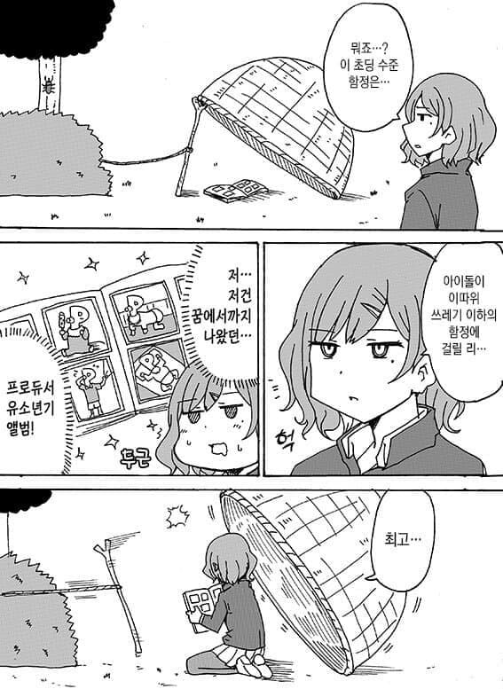 이상한 후드티 마도카의 기묘한 아이돌생활.manhwa_14.jpg