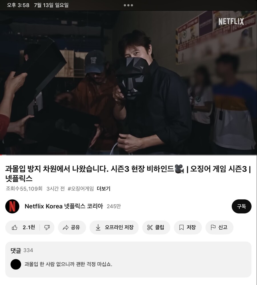 오징어게임) 박살난 오징어게임 민심 근황