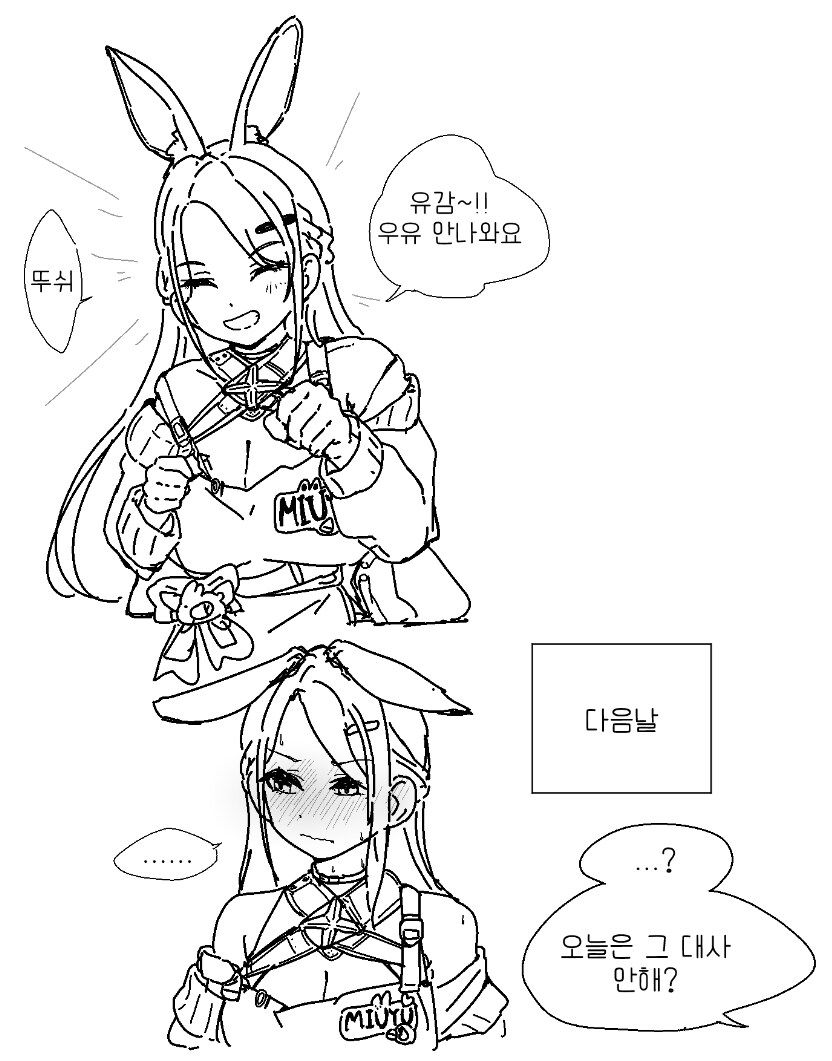버미육)미우유님 우유나오나요?