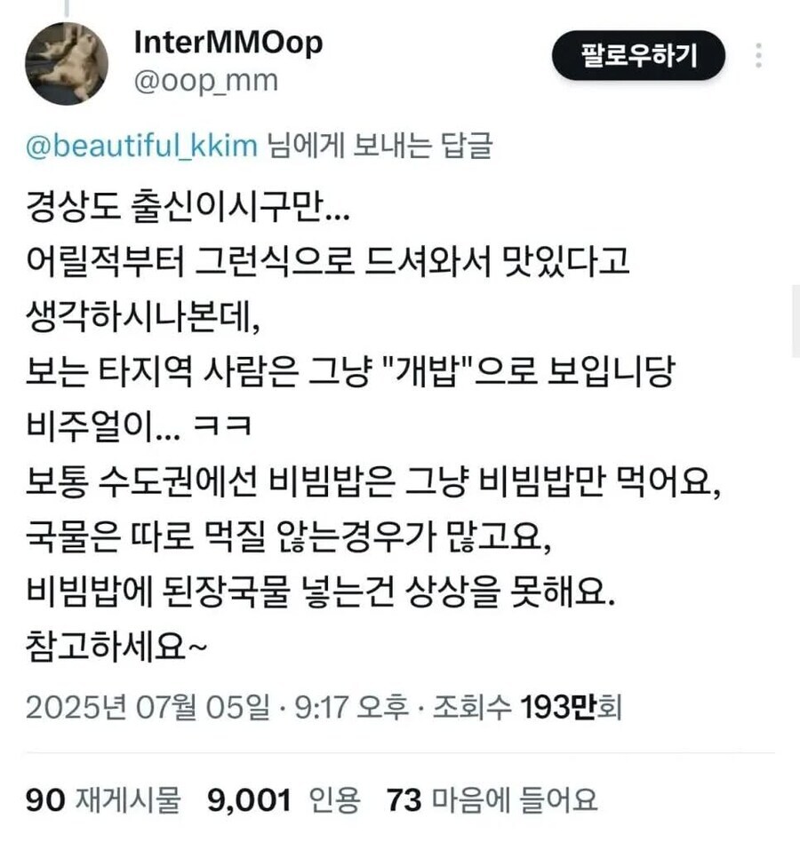 베글 트위터 가봤는데 ㅋㅋ_2.jpg