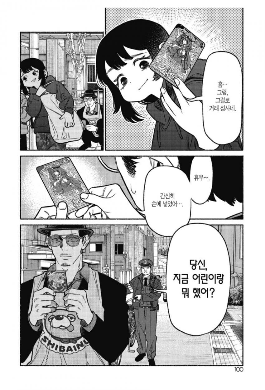흔한 카드 거래 현장_2.jpg