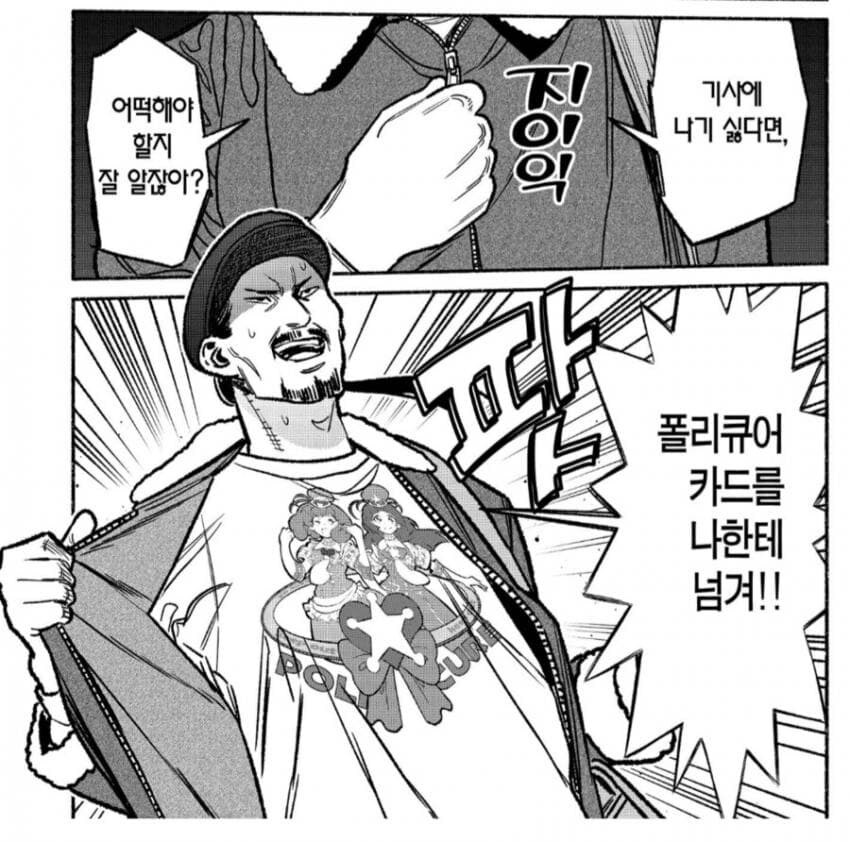 흔한 카드 거래 현장_6.jpg